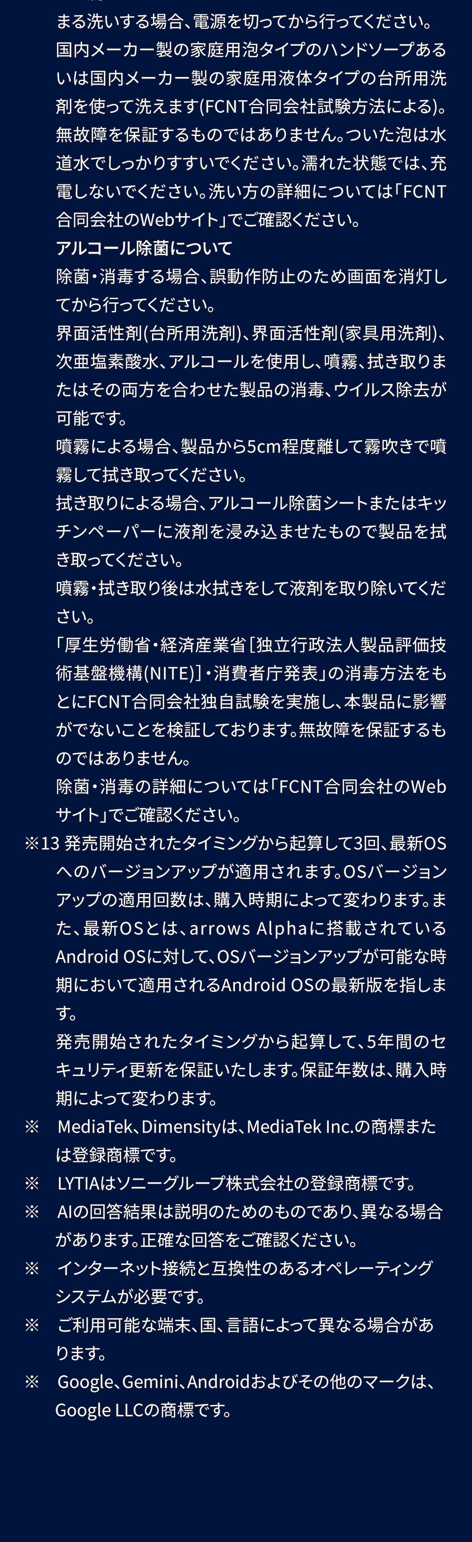 製品情報11