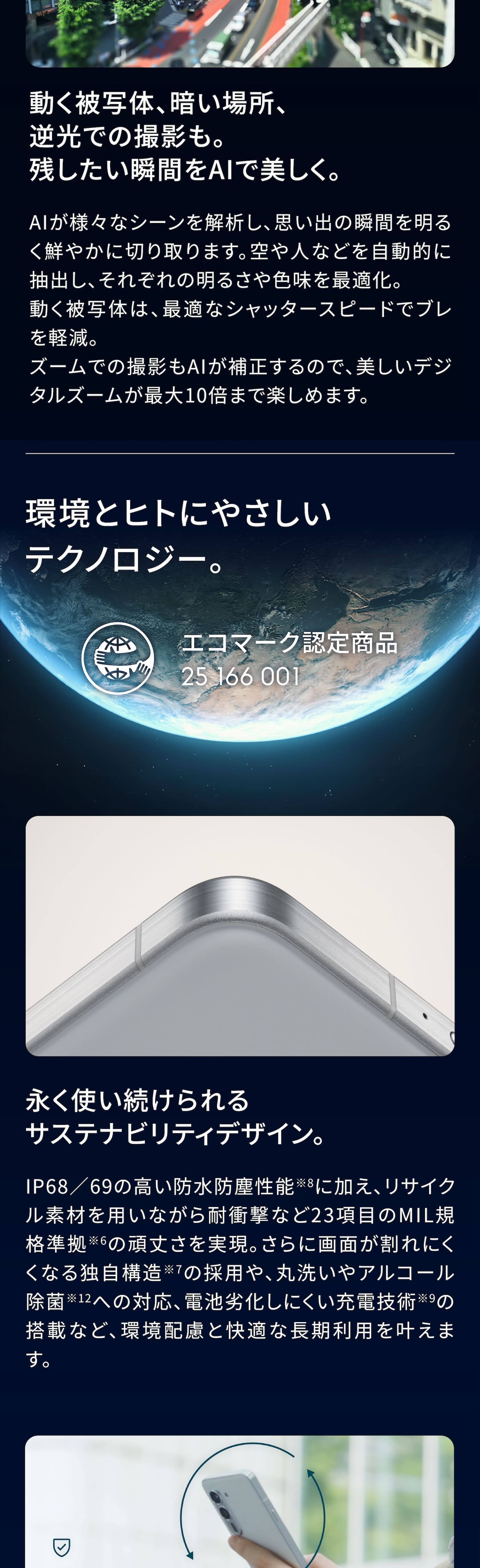 製品情報9