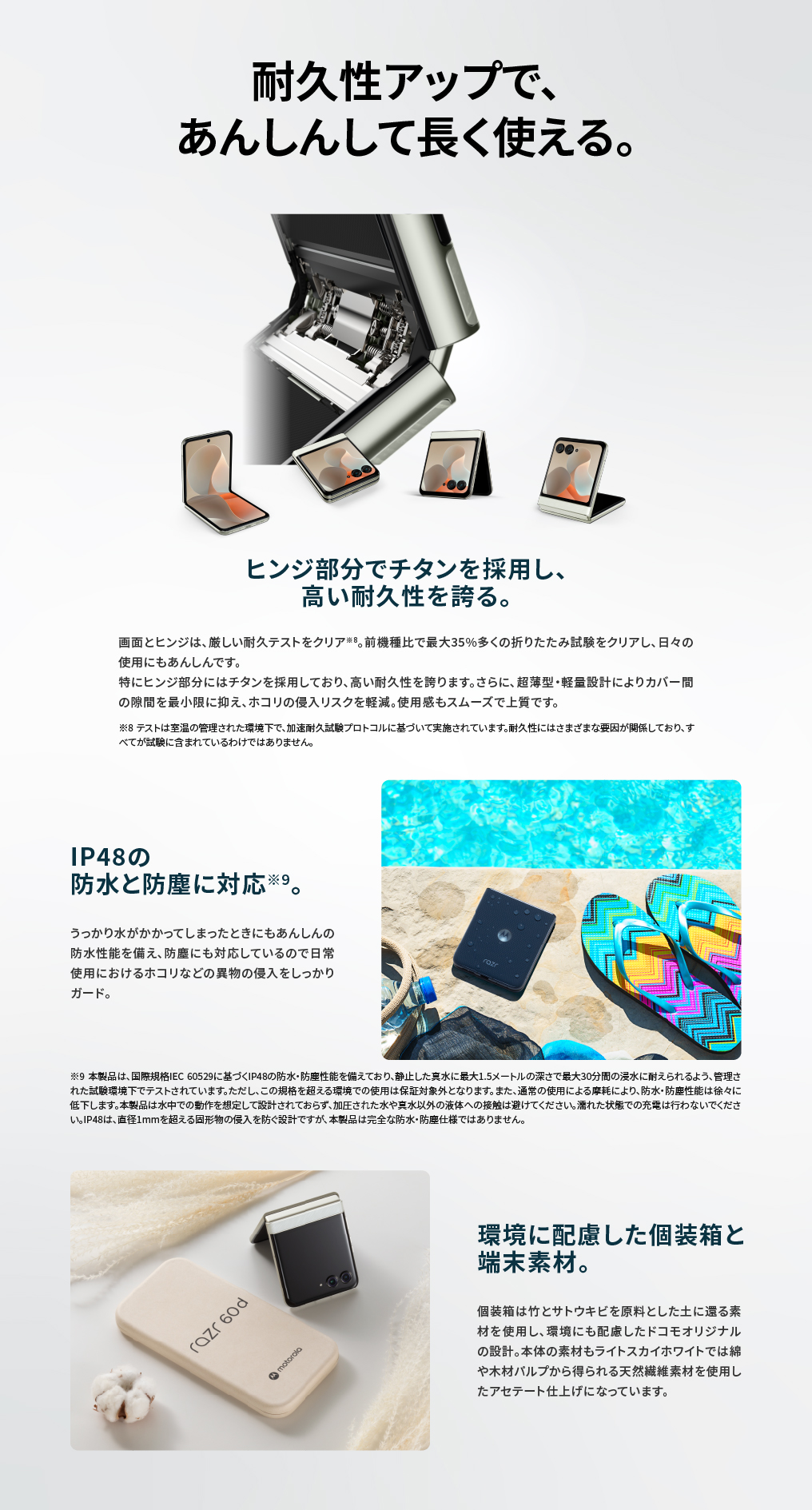 耐久性アップで、あんしんして長く使える。