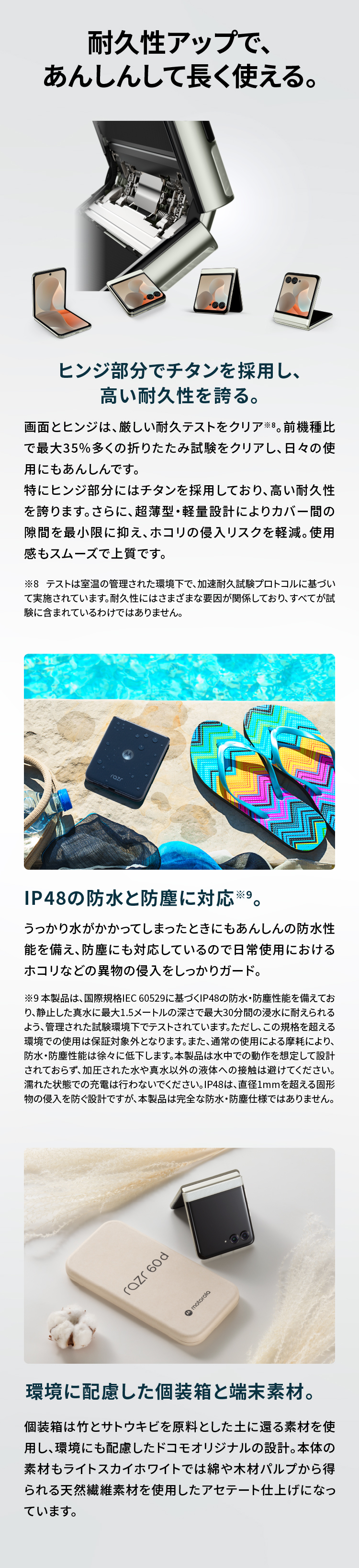 耐久性アップで、あんしんして長く使える。