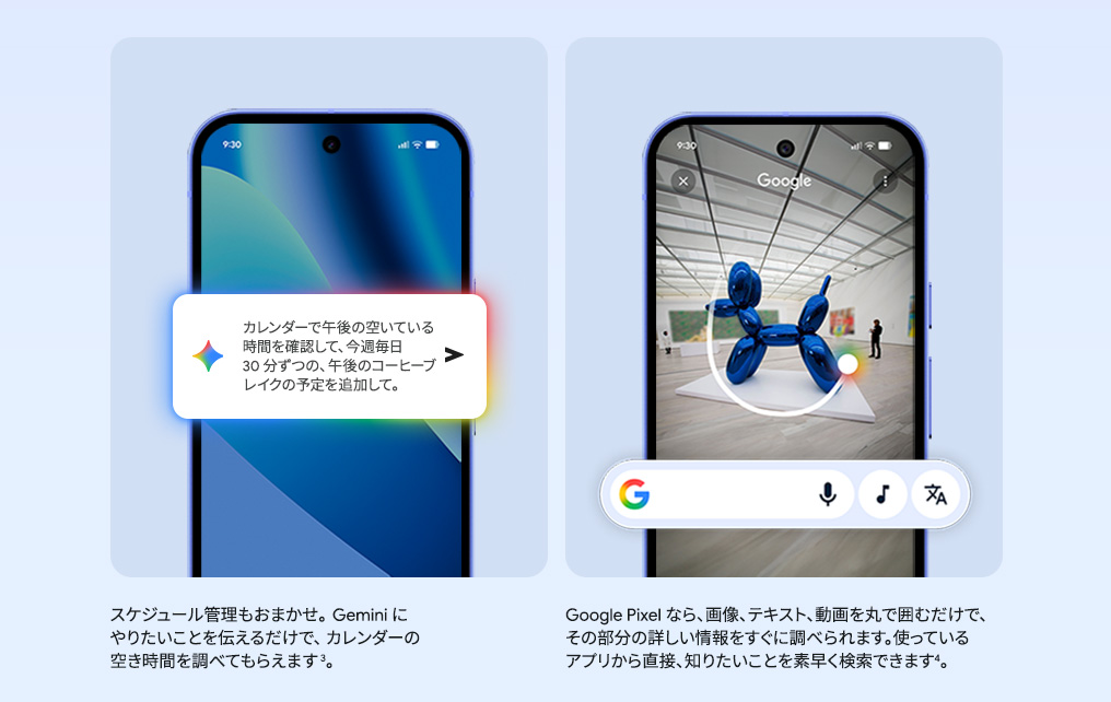 スケジュール管理も Gemini におまかせ。動画を丸で囲むだけで、情報を調べられます。