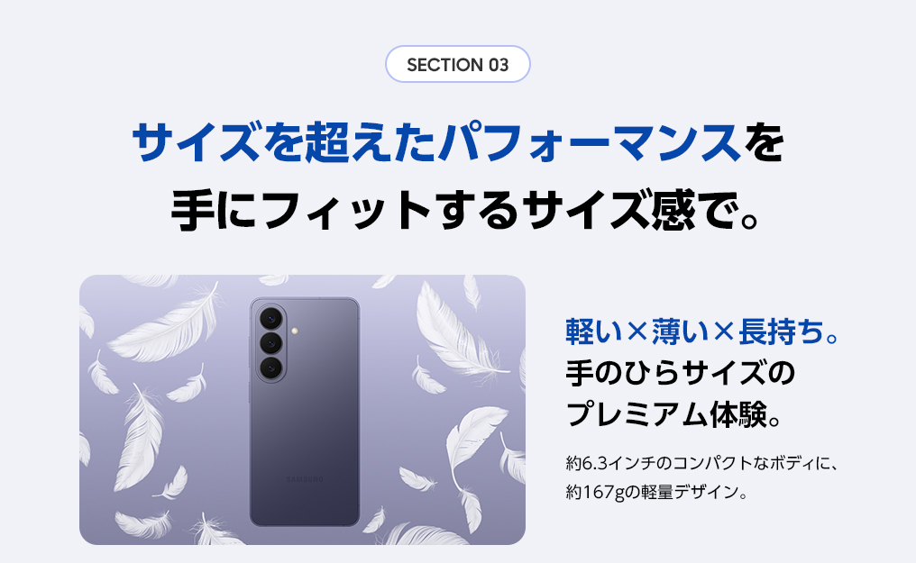 サイズを超えたパフォーマンスを手にフィットするサイズ感で。軽くて薄くて長持ち。手のひらサイズのプレミアム体験。
