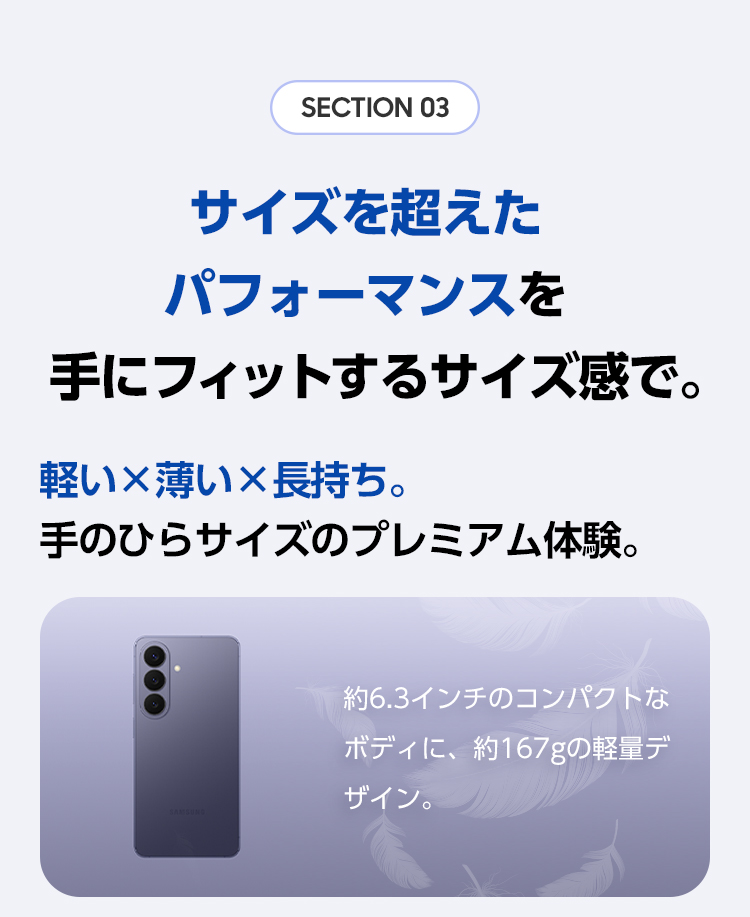 サイズを超えたパフォーマンスを手にフィットするサイズ感で。軽くて薄くて長持ち。手のひらサイズのプレミアム体験。