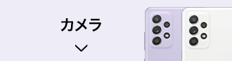 カメラ
