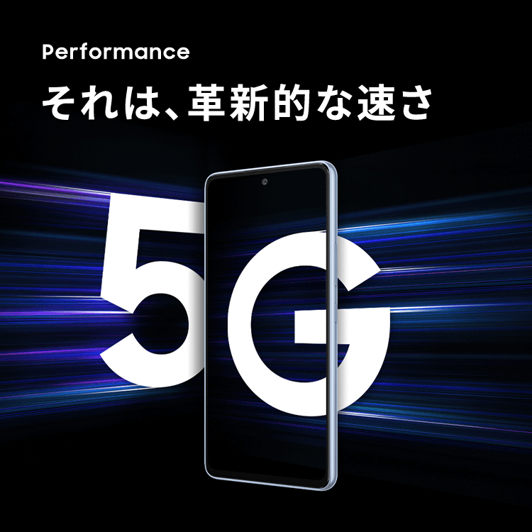 Performance それは、革新的な速さ