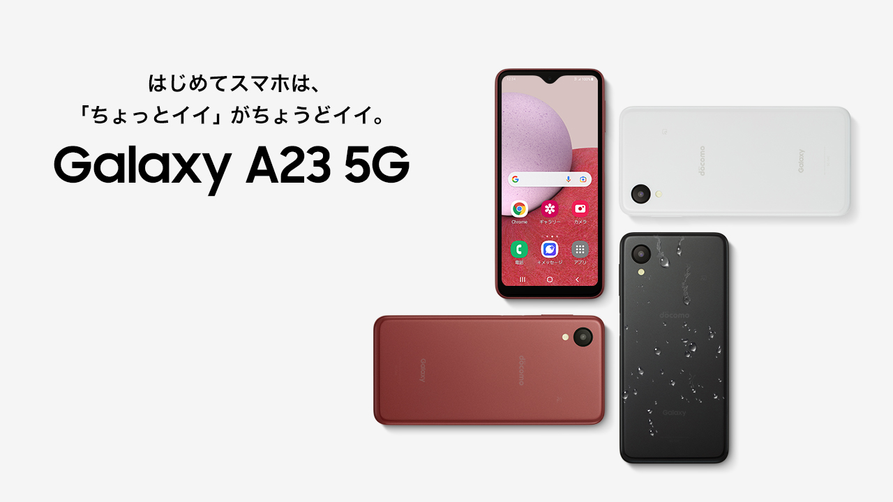 スマートフォン/携帯電話 スマートフォン本体 Galaxy A23 5G SC-56C