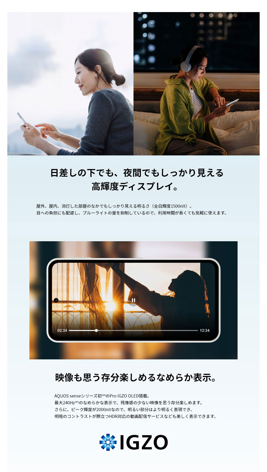 日差しの下でも、夜間でもしっかり見える高輝度ディスプレイ。最大240ヘルツのなめらかな表示で、残像感の少ない映像を思う存分楽しめる。