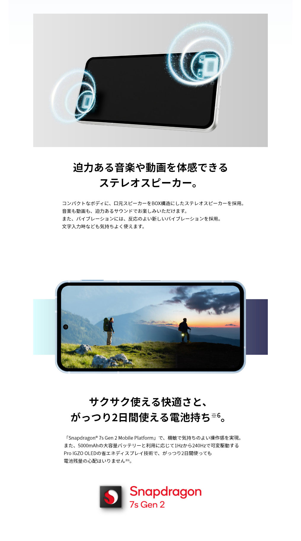 迫力ある音楽や動画を体感できるステレオスピーカー。省エネディスプレイ技術でがっつり2日間使える電池持ち。