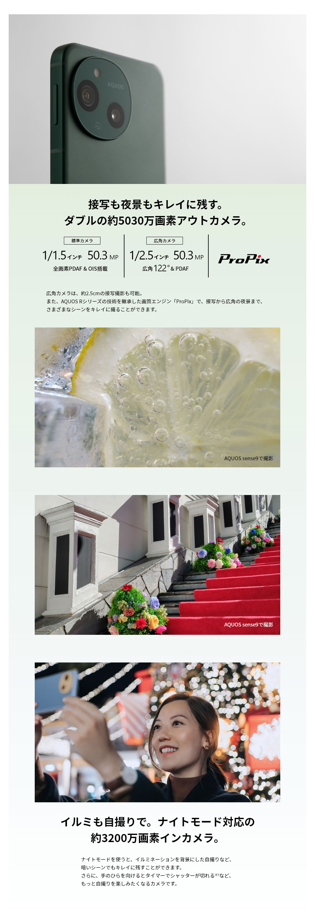 光学式手ブレ補正に対応した標準カメラと、像面位相差オートフォーカスに対応した広角カメラ。約2.5センチまで寄った接写撮影も可能。インカメラもナイトモードにしているので、暗いシーンでの自撮りもキレイ。