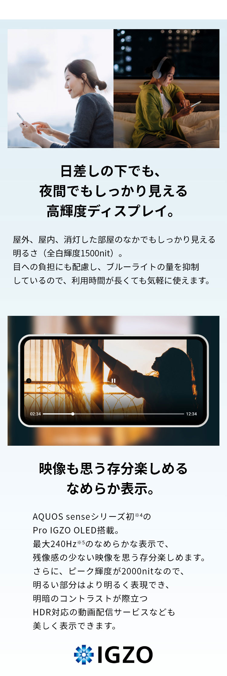 日差しの下でも、夜間でもしっかり見える高輝度ディスプレイ。最大240ヘルツのなめらかな表示で、残像感の少ない映像を思う存分楽しめる。