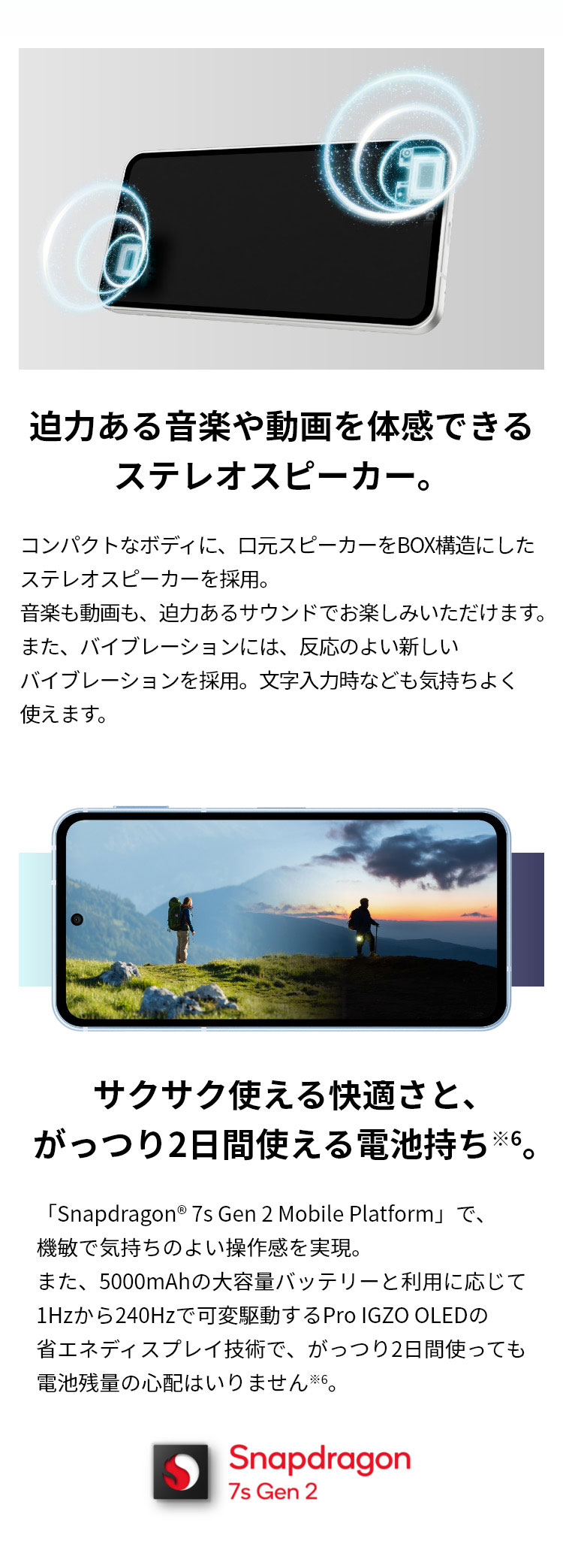 迫力ある音楽や動画を体感できるステレオスピーカー。省エネディスプレイ技術でがっつり2日間使える電池持ち。