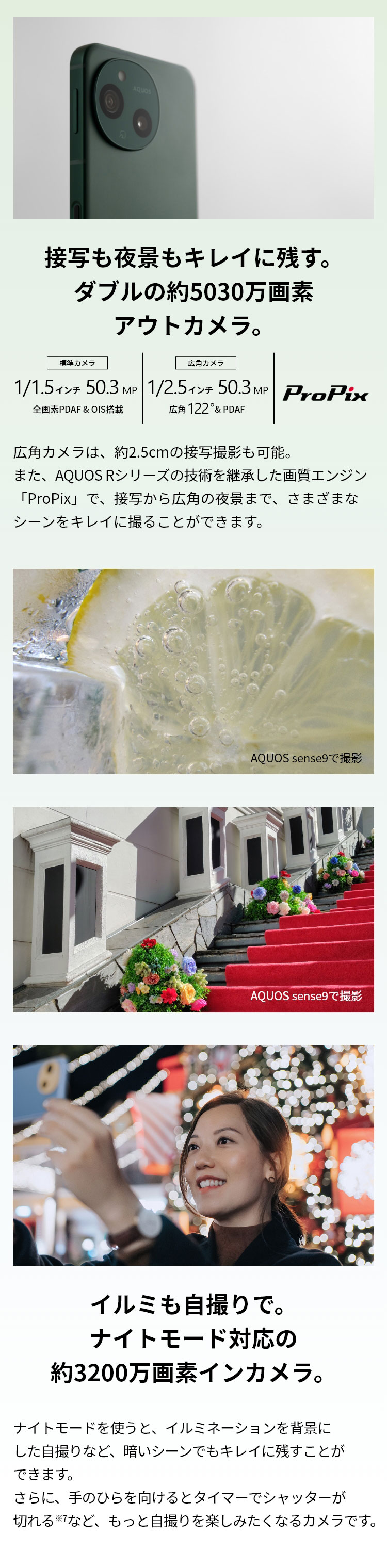 光学式手ブレ補正に対応した標準カメラと、像面位相差オートフォーカスに対応した広角カメラ。約2.5センチまで寄った接写撮影も可能。インカメラもナイトモードにしているので、暗いシーンでの自撮りもキレイ。