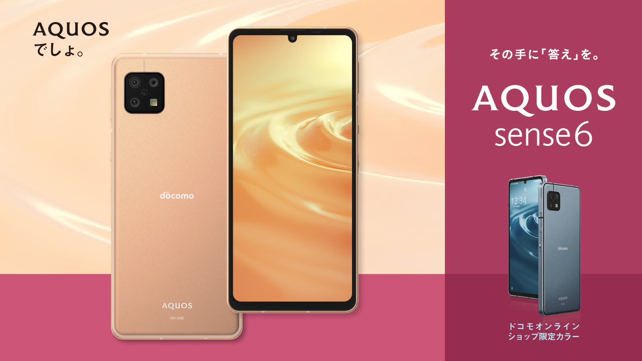 AQUOS sense6 SH-54B 64 GB docomo - スマートフォン本体