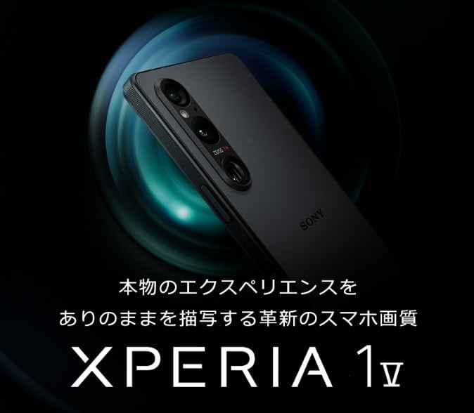 本物のエクスペリエンスを ありのままを描写する革新のスマホ画質 Xperia 1 V