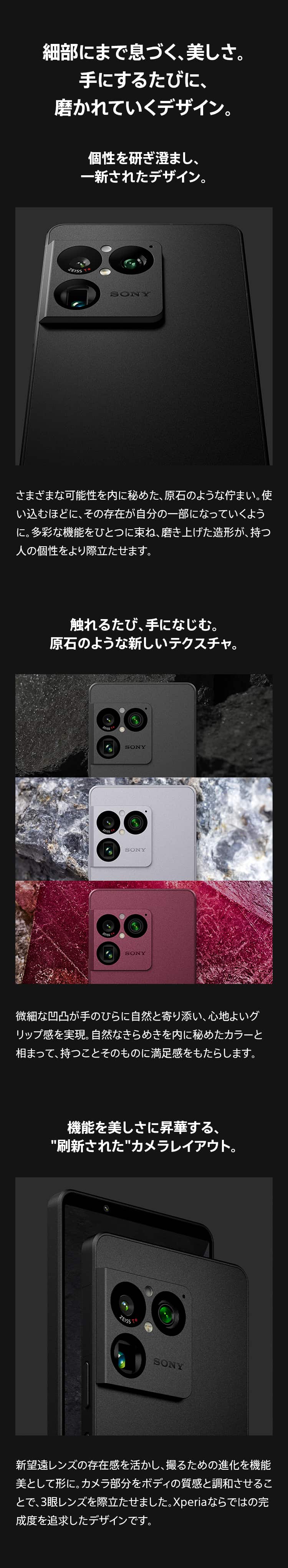 細部にまで息づく、美しさ。手にするたびに、磨かれていくデザイン。