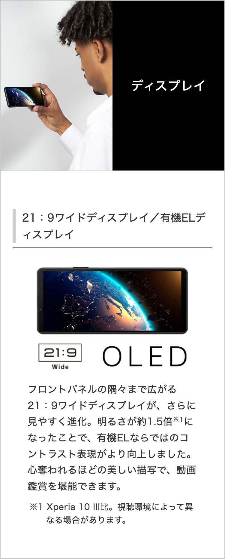 Xperia 10 IV SO-52C