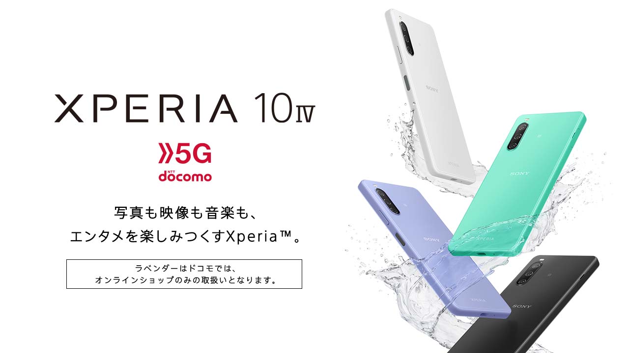 Xperia 10 IV SO-52C