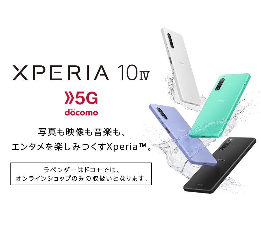 Xperia 10 IV SO-52C