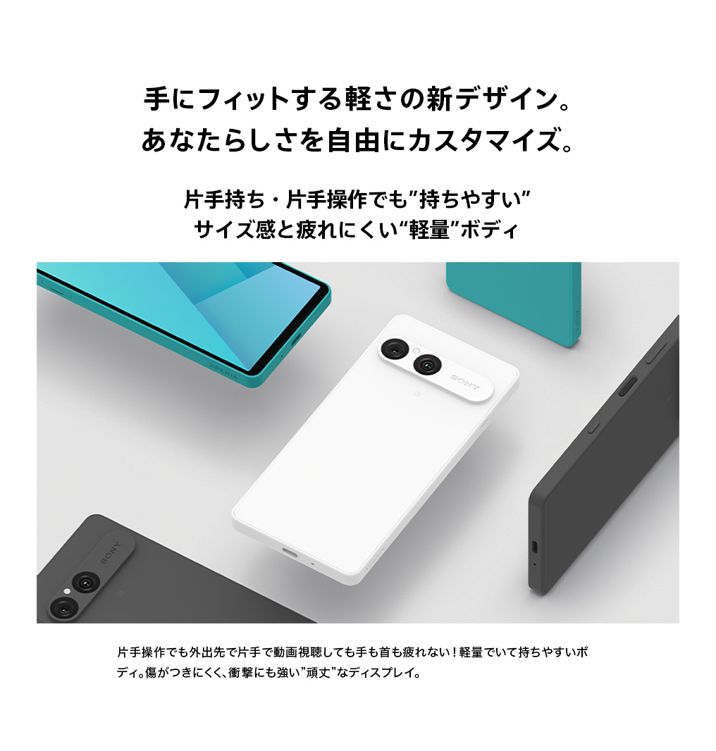 手にフィットする軽さの新デザイン。あなたらしさを自由にカスタマイズ。片手持ち・片手操作でも”持ちやすい”サイズ感と疲れにくい“軽量”ボディ