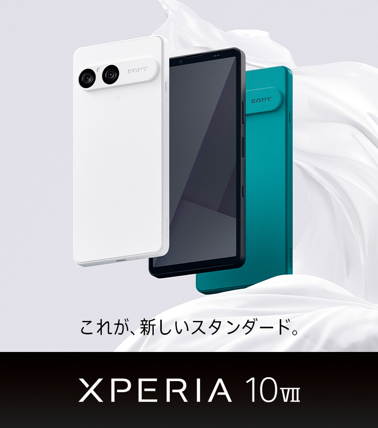 これが、新しいスタンダード。