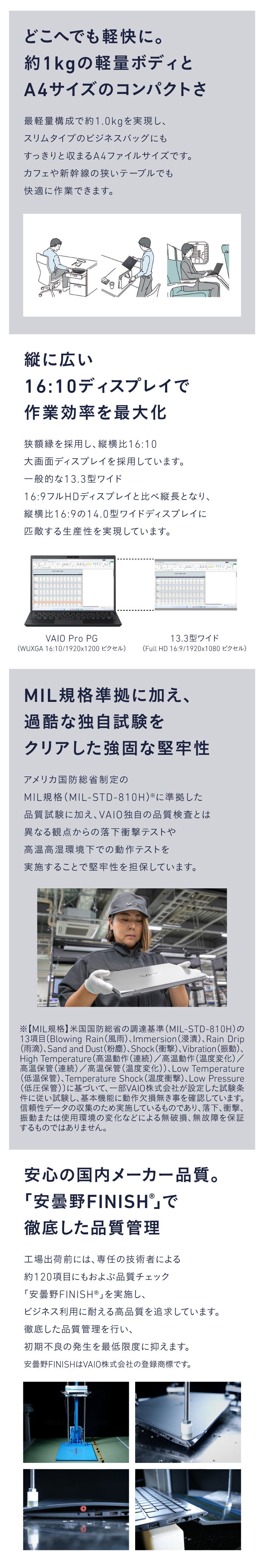 4G LTE対応の13.3ワイド型「VAIO Pro PG」。快適に使えて軽やかに持ち運べるモバイルPC。カラーはブラック
