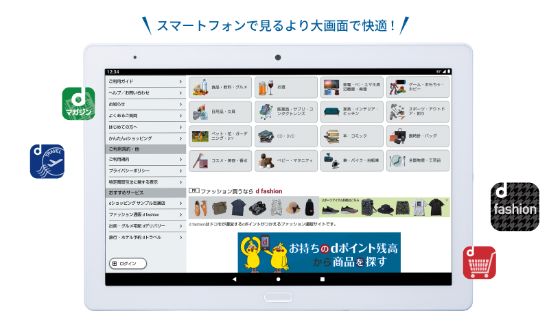 PC/タブレット タブレット ピザオブでーす様専用❗dtab d-41A docomo ホワイト PC/タブレット 