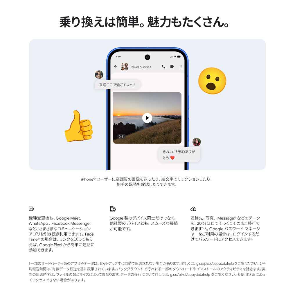製品情報1