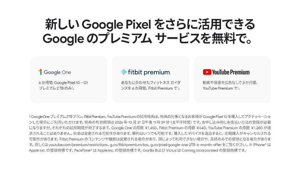 製品情報1