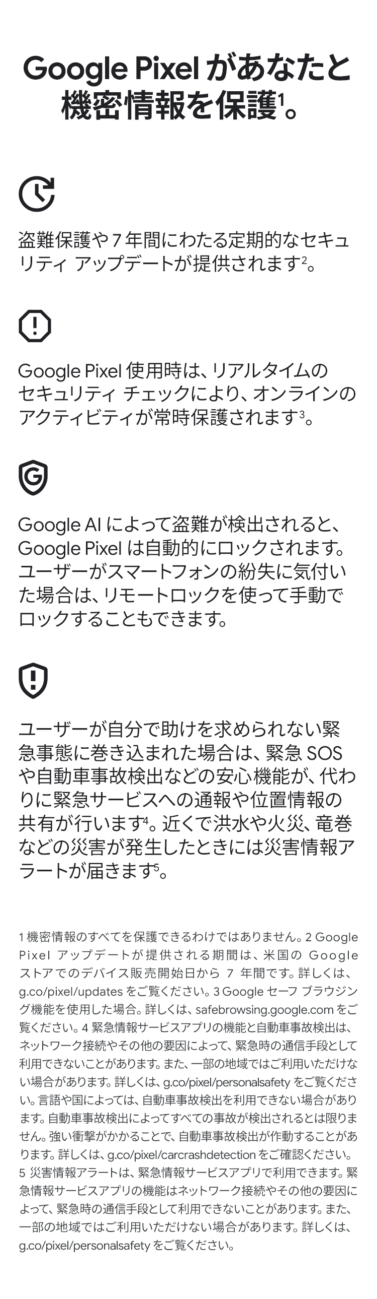 製品情報1