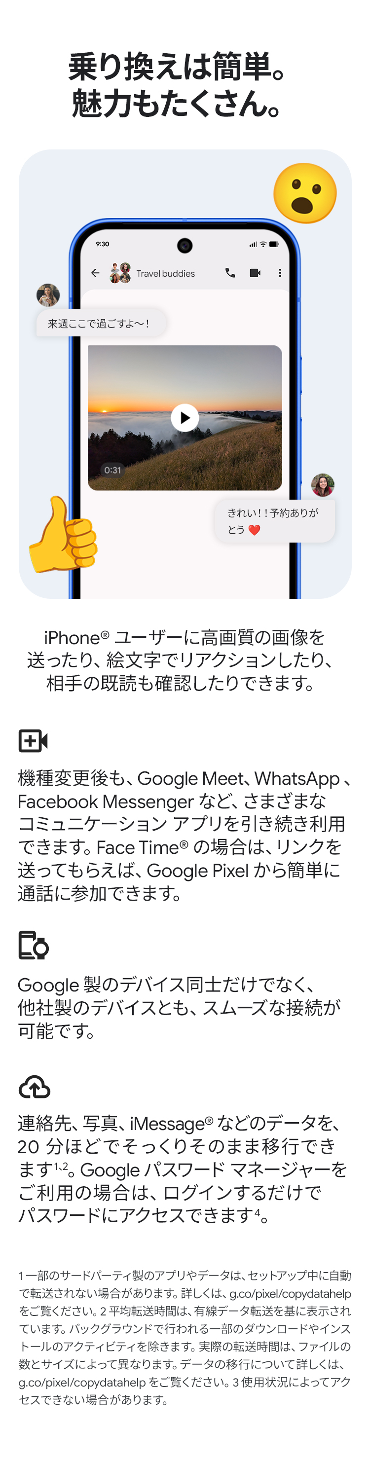 製品情報1