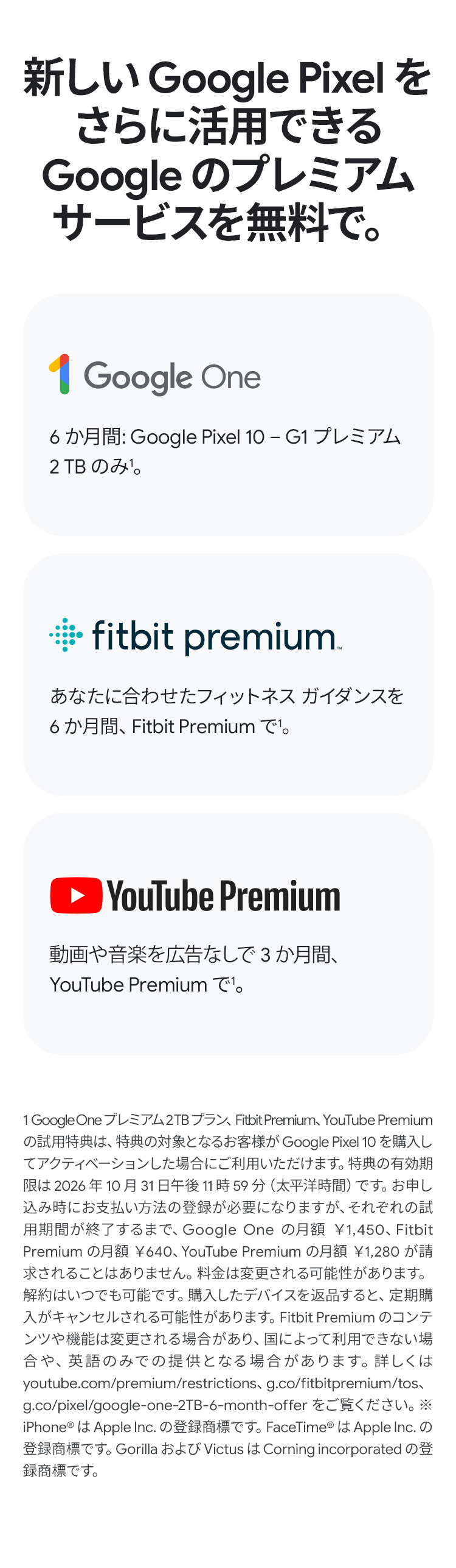製品情報1