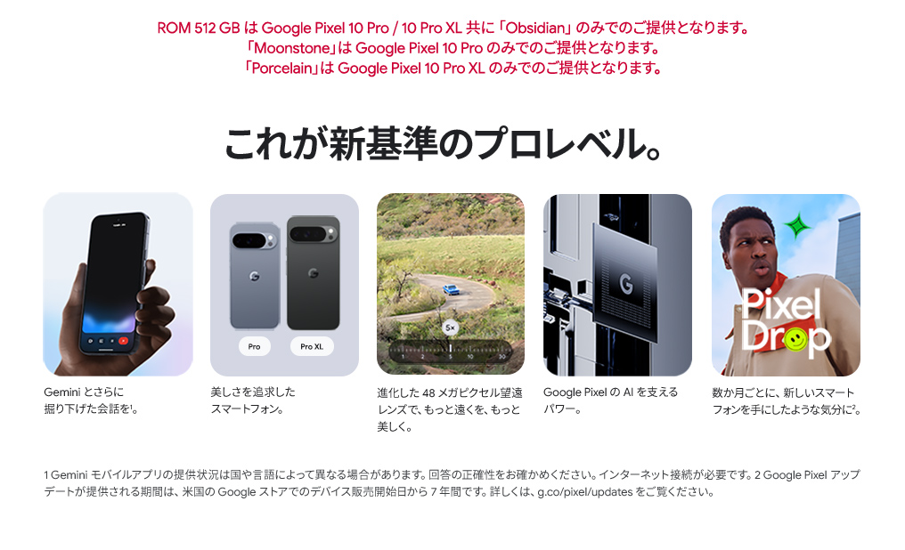 製品情報1