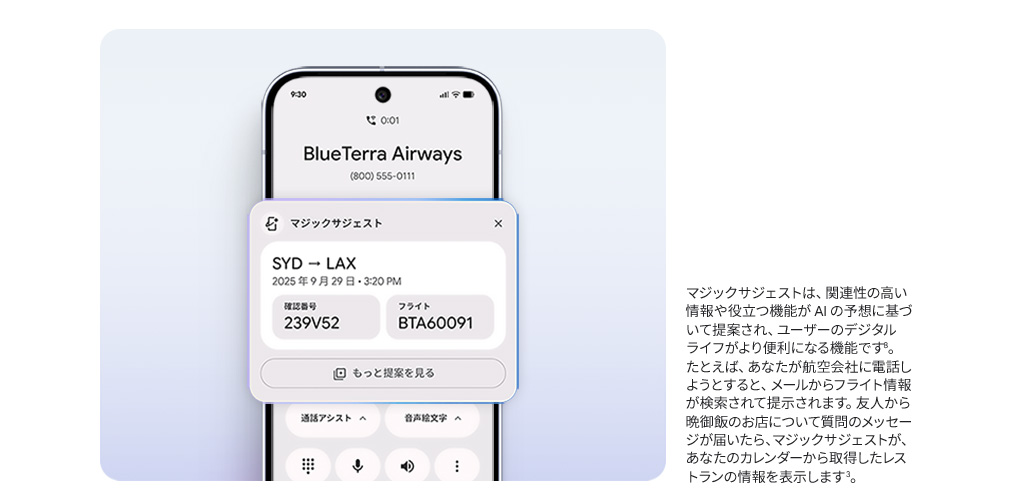 関連性の高い情報を AI の予想に基づき提案。