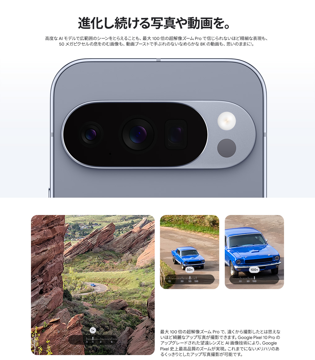 最大 100 倍の超解像ズームを実現。動画ブーストによる 8K 動画の撮影。