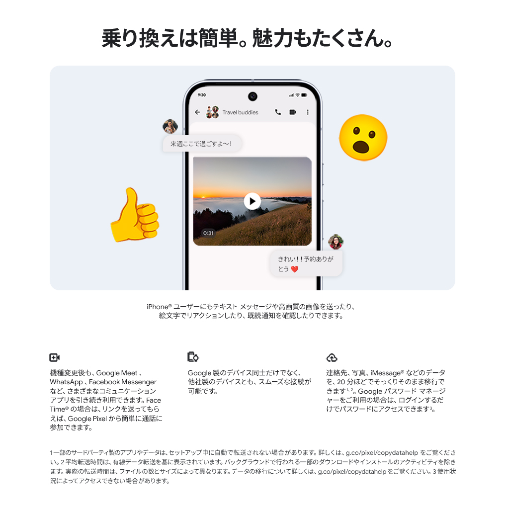 製品情報1