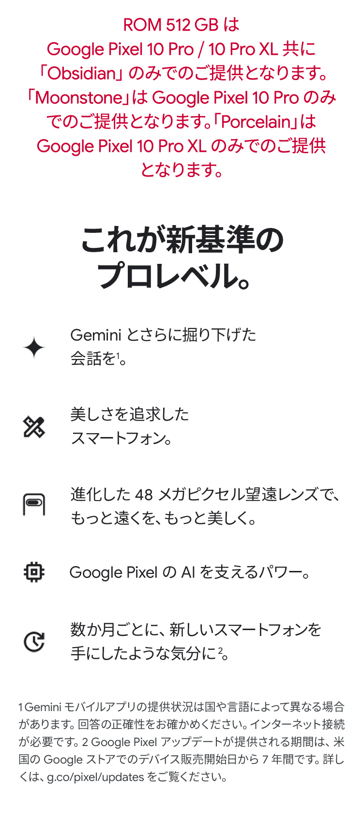 製品情報1