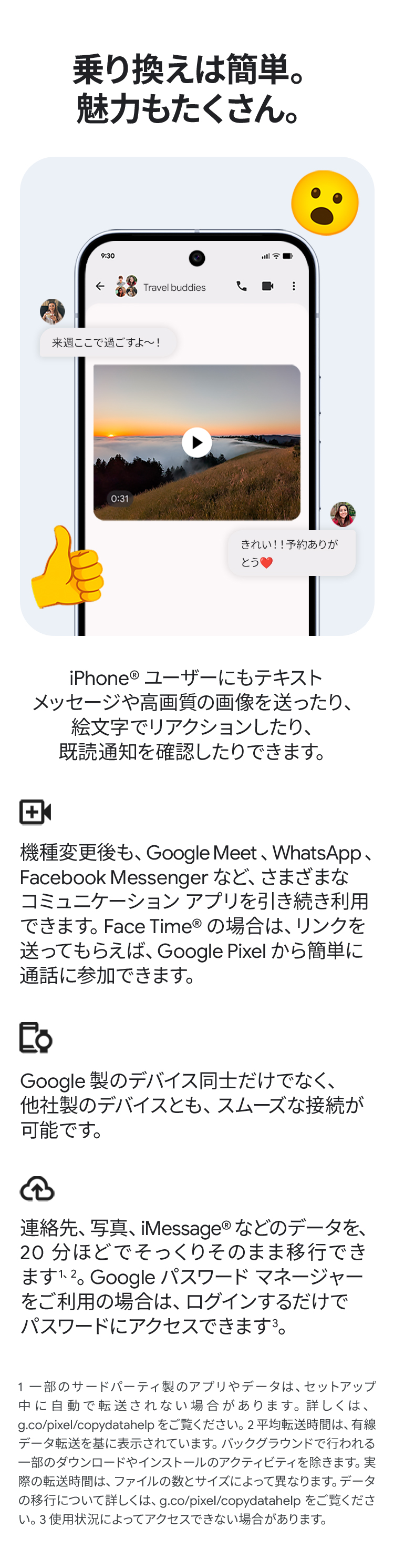 製品情報1