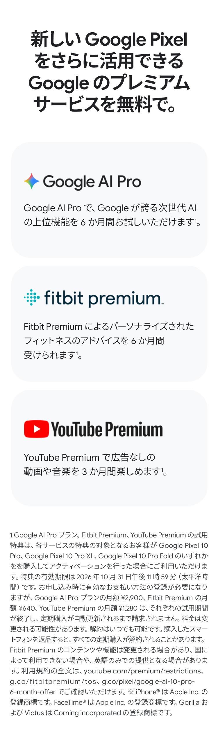 製品情報1
