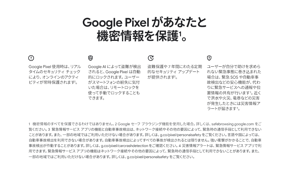 製品情報1
