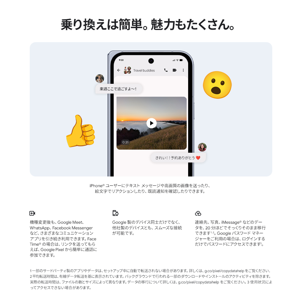 製品情報1