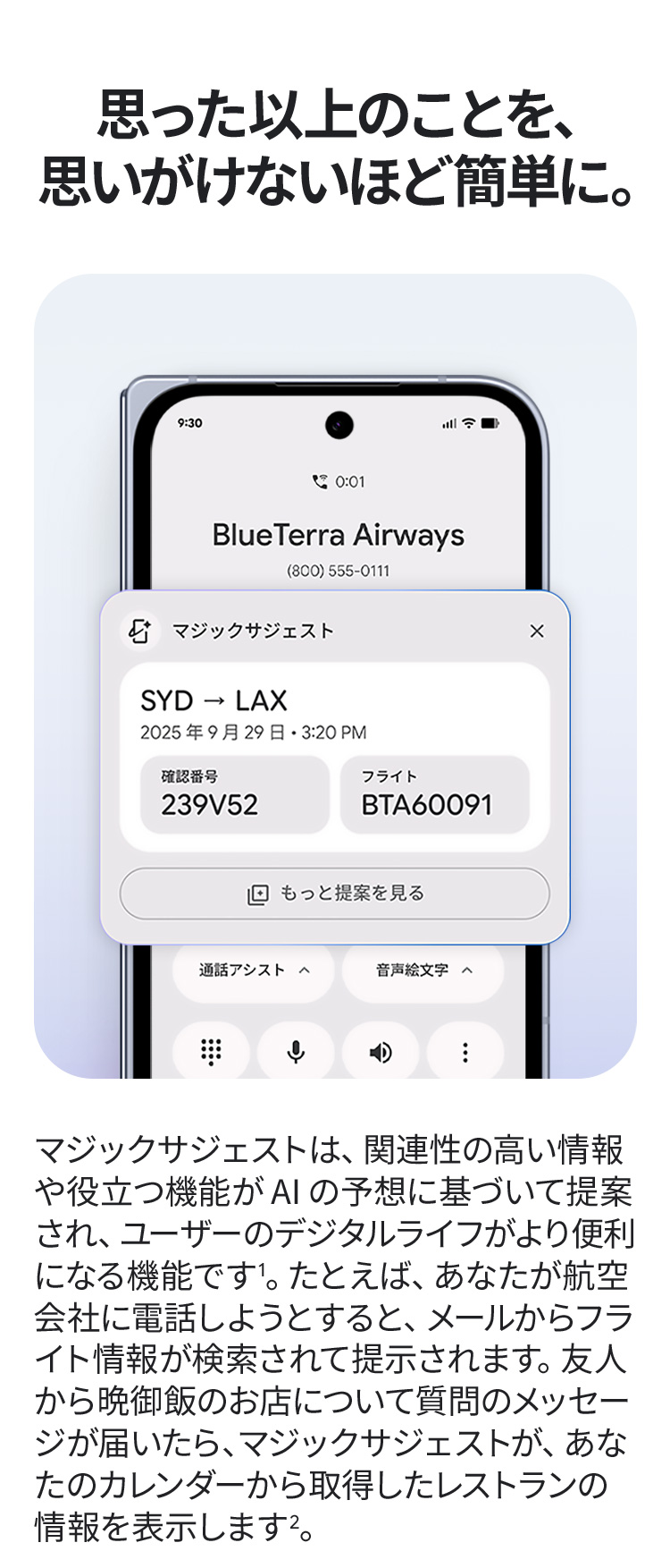 関連性の高い情報を AI の予想に基づき提案。
