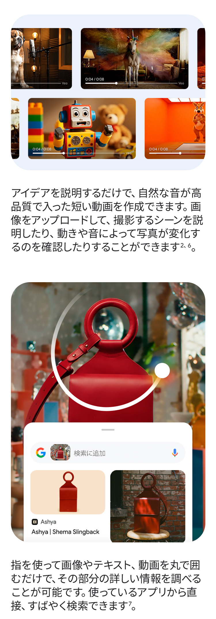 情報の検索も、複数のアプリを横断するタスクの実行も、動画の作成も、 Gemini に頼めば効率的。