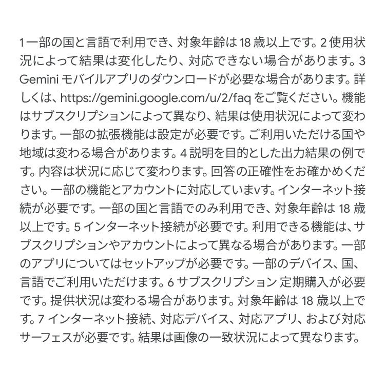 指を使って囲むだけで、情報を調べることが可能。