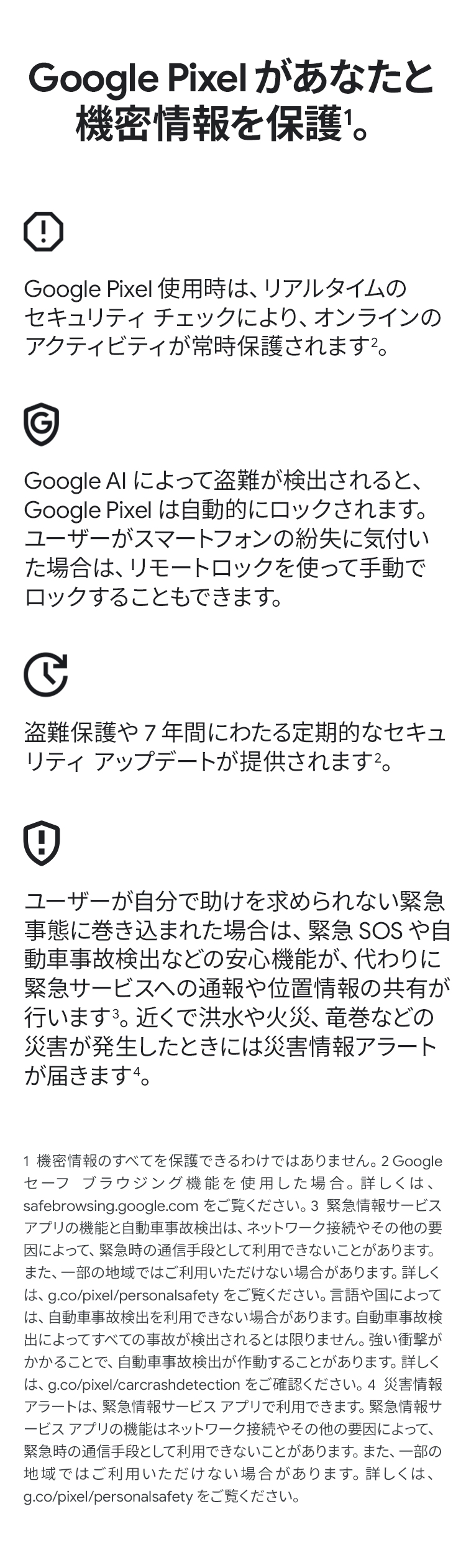製品情報1