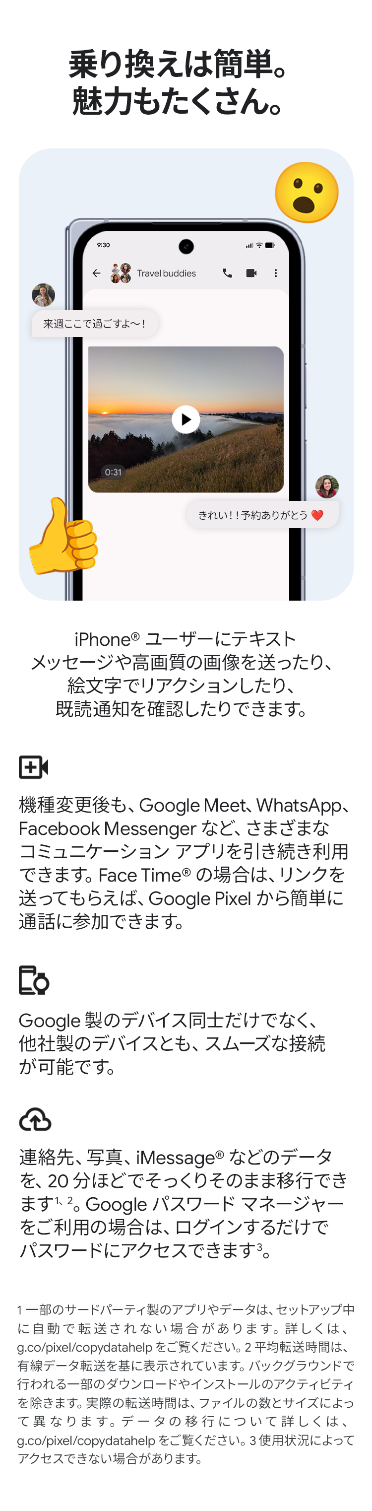 製品情報1