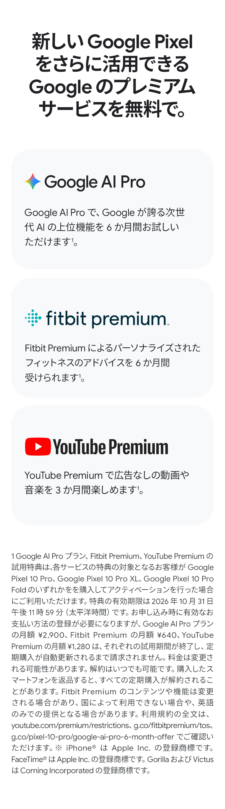 製品情報1