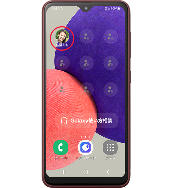 かんたん通話機能