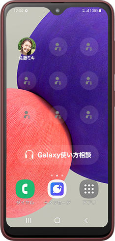 かんたん通話機能