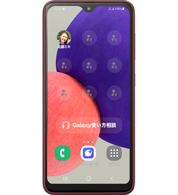 かんたん通話機能
