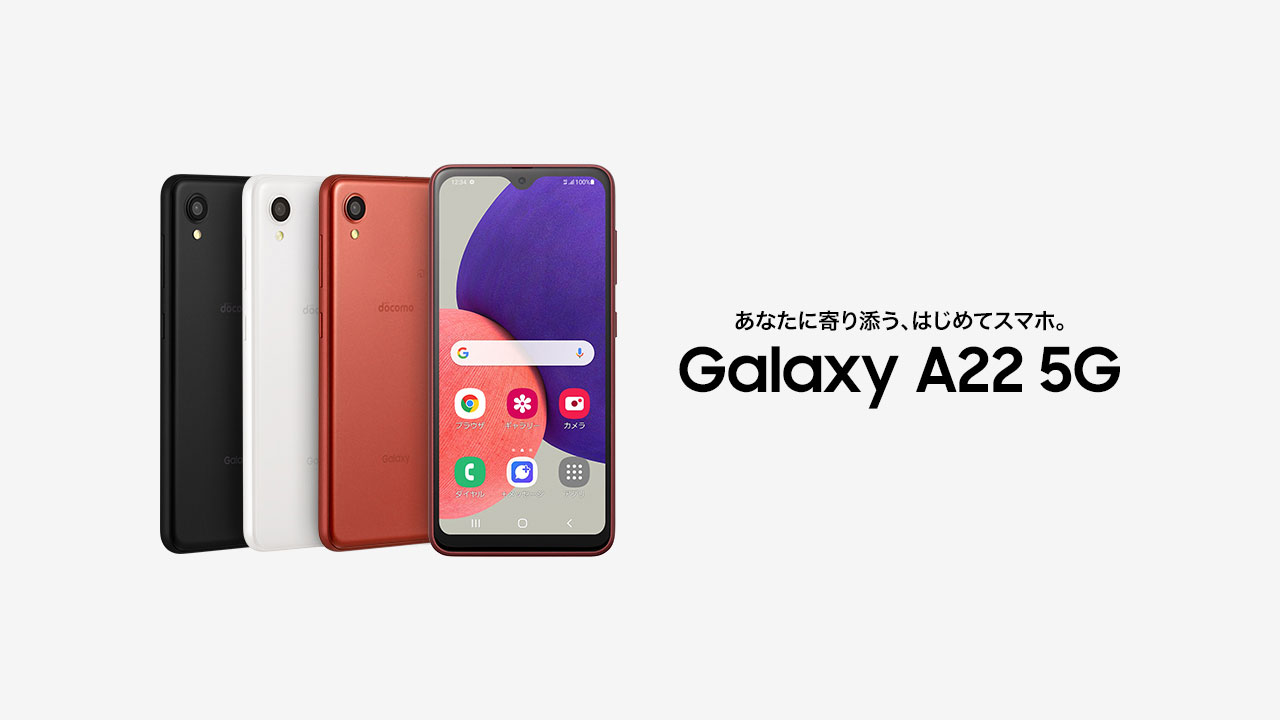 Galaxy A22 5G